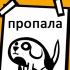 Пропала собака